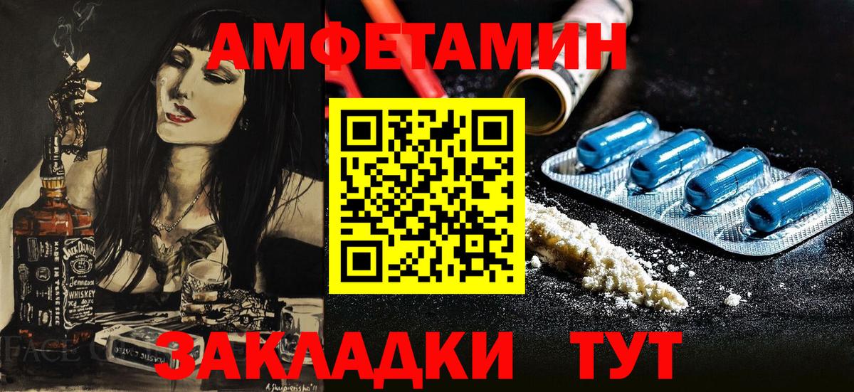 Амфетамин  Вход с VPN  Шали  АМФ VHQ 