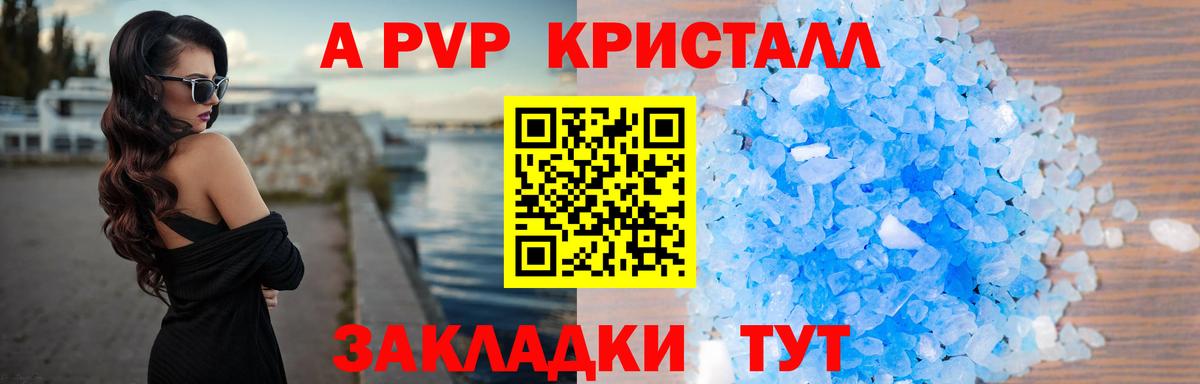 Шали  А ПВП крисы CK  Альфа ПВП СК КРИС  Alpha PVP СК КРИС  Вход с VPN 