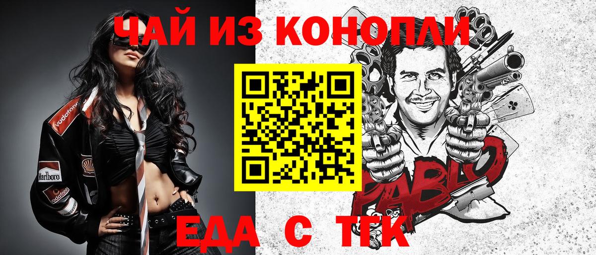 Cannafood конопля Шали