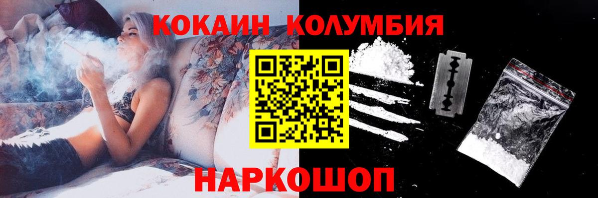 COCAIN Columbia Шали