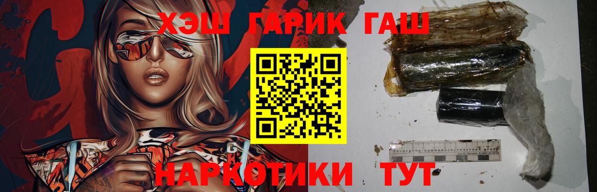 ГАШ индика сатива Шали