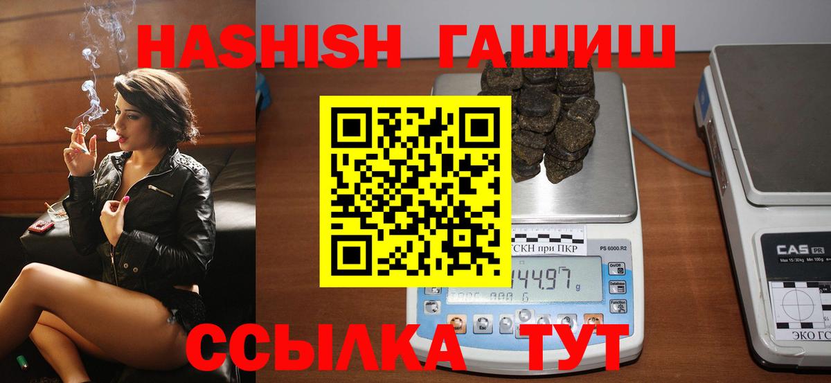 хочу наркоту  Вход с VPN  Шали  ГАШ Cannabis  ГАШ 40% ТГК  Гашиш 