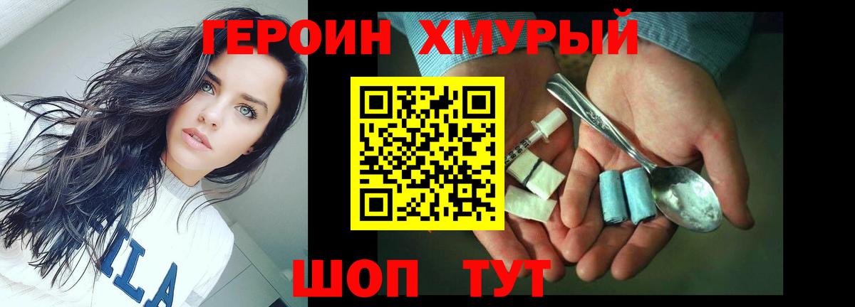 Шали  ГЕРОИН  Вход с VPN  Героин герыч 