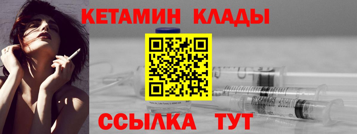 КЕТАМИН ketamine  Вход с VPN  Шали 