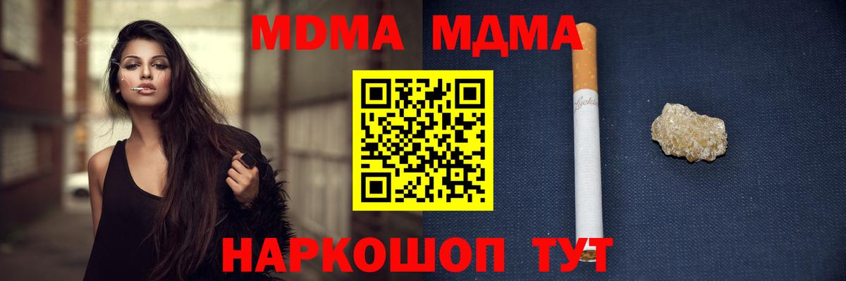 Шали  MDMA молли  МДМА молли  Вход с VPN 