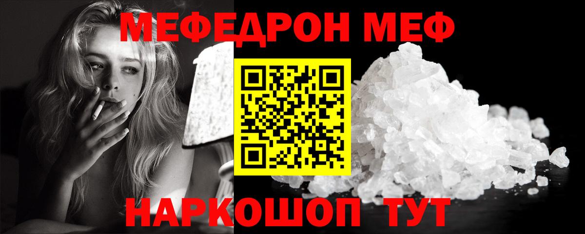 Мефедрон  Мефедрон  Вход с VPN  Шали  Меф VHQ  Мефедрон VHQ 