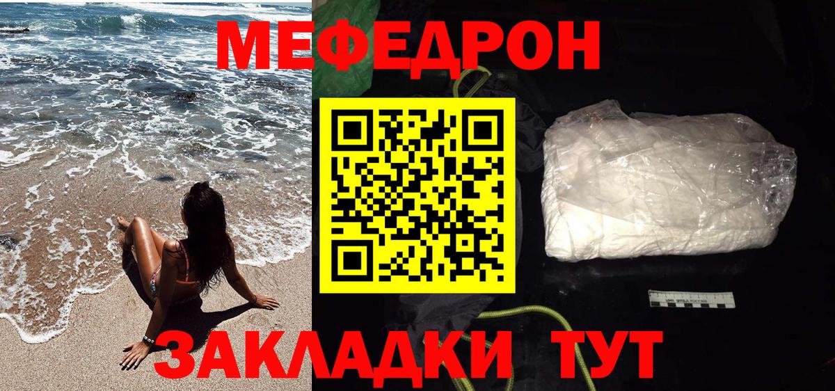 Меф  Шали