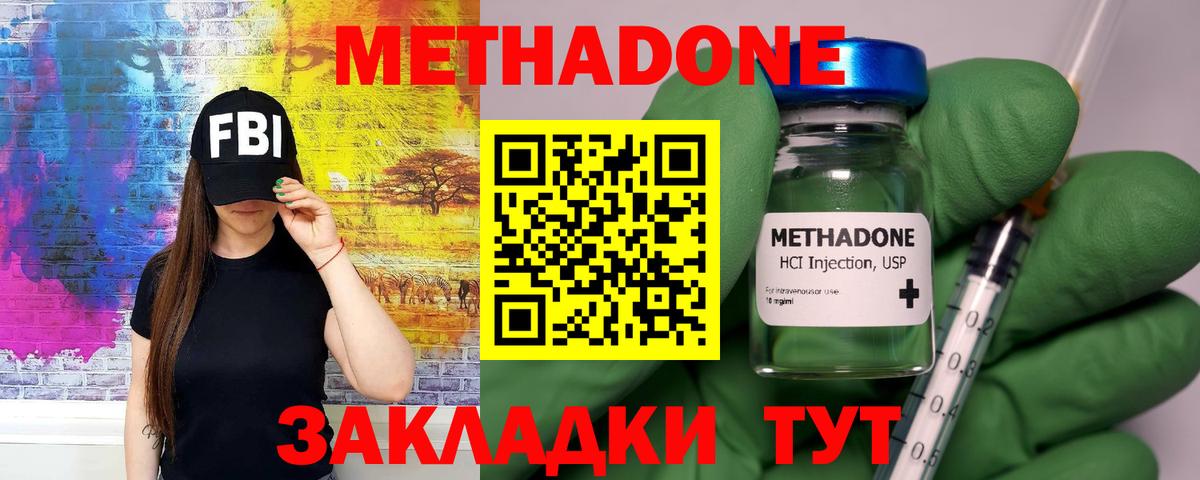 МЕТАДОН кристалл  Вход с VPN  MEGA как зайти  МЕТАДОН VHQ  Шали 