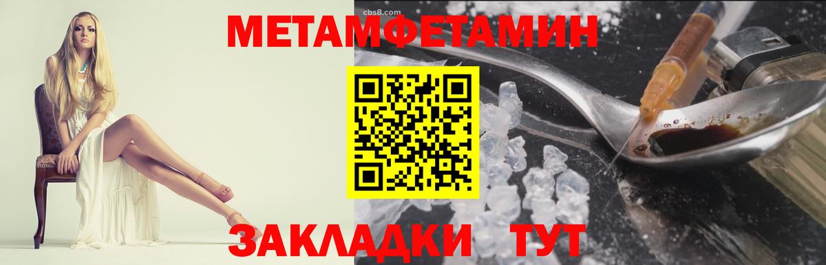 МЕТАМФЕТАМИН  МЕТАМФЕТАМИН витя  МЕТАМФЕТАМИН витя  Вход с VPN  Шали 