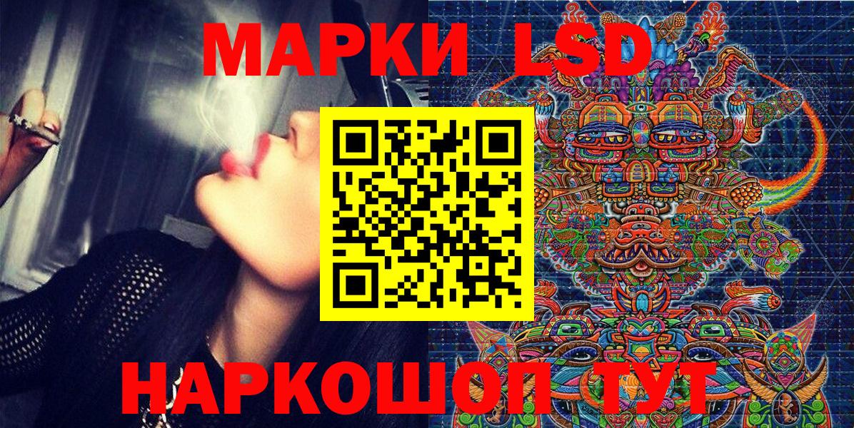 Марки NBOMe 1,5мг Шали