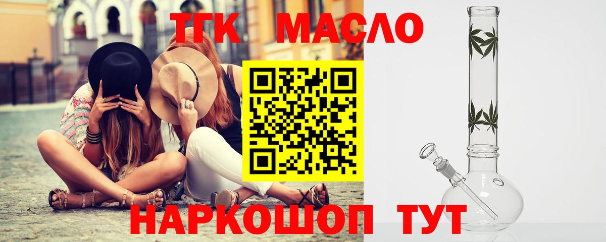 ТГК вейп с тгк Шали